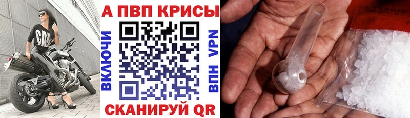 А ПВП VHQ  Геленджик 