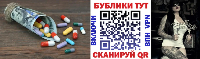 Экстази круглые Геленджик