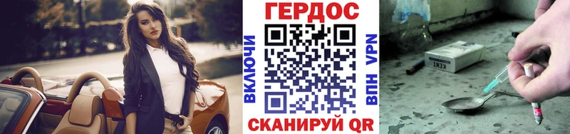 где найти   Геленджик  Героин хмурый 