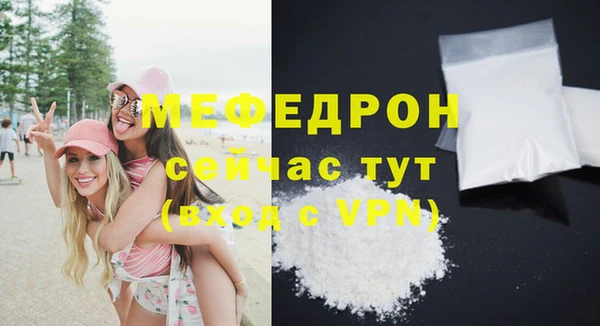 мяу мяу кристалл Арсеньев