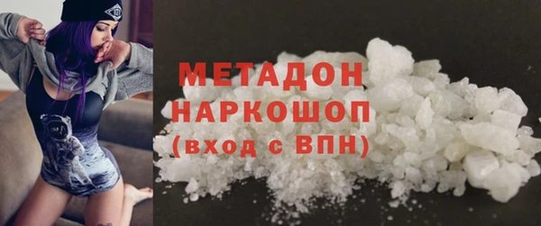мяу мяу кристалл Арсеньев