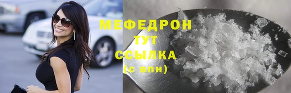 мяу мяу кристалл Арсеньев