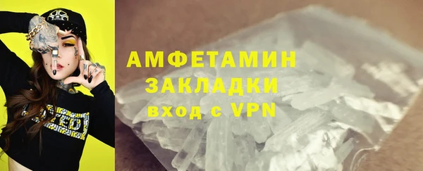 мяу мяу кристалл Арсеньев