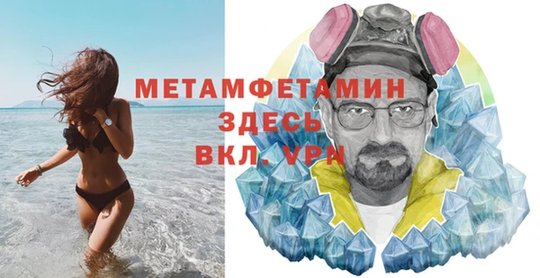 мяу мяу кристалл Арсеньев