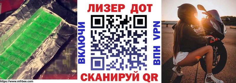 Лсд 25 экстази кислота  Геленджик 