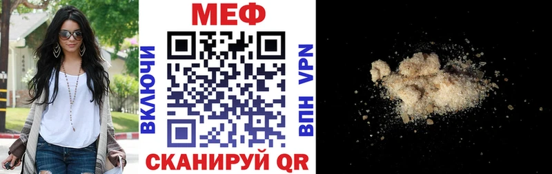 МЕФ VHQ Геленджик