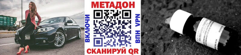 МЕТАДОН кристалл Геленджик