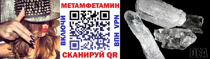 МЕТАМФЕТАМИН мет  купить  цена  Геленджик 