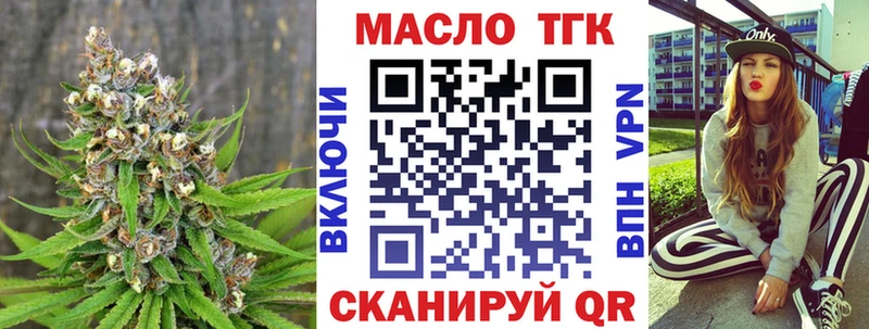 ТГК вейп с тгк  даркнет сайт  Геленджик 